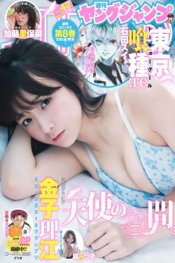 明星大侦探第八季